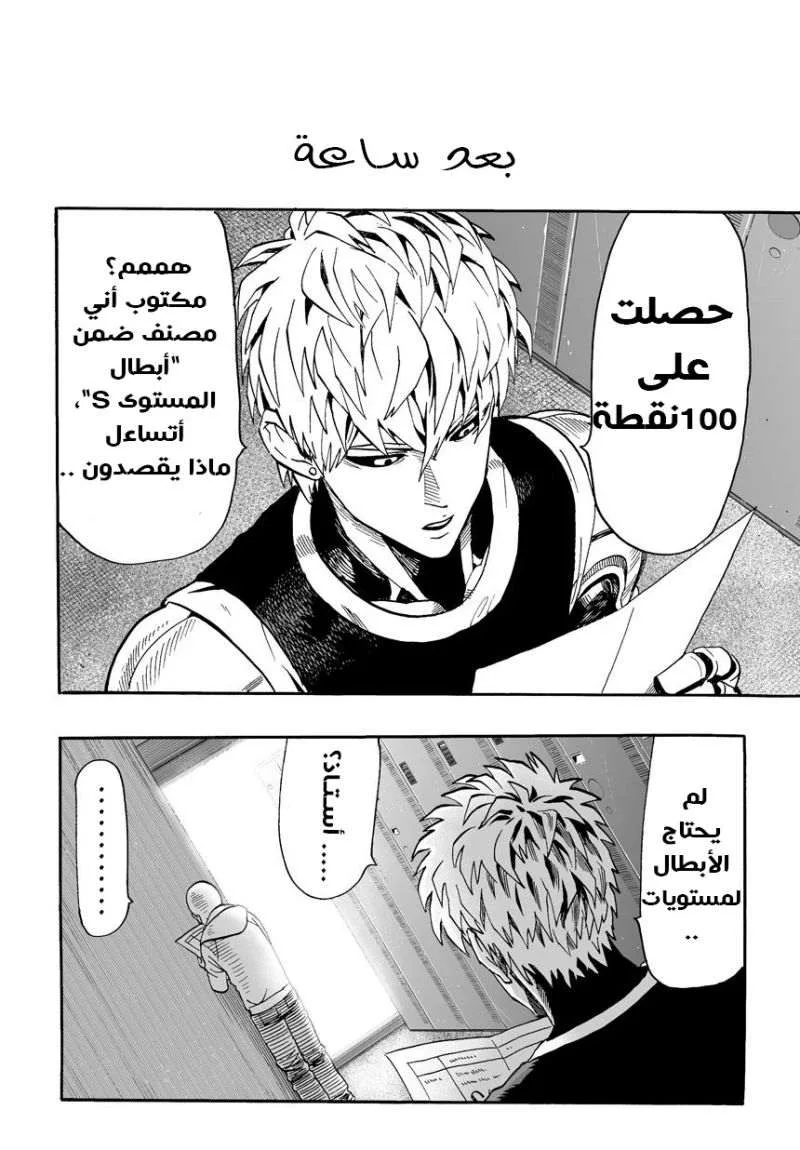 Read One Punch Man AR Manga Online