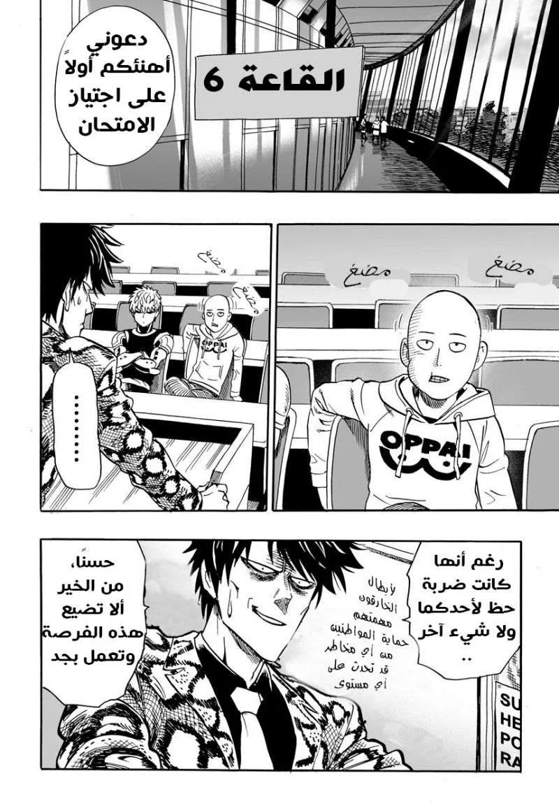 Read One Punch Man AR Manga Online