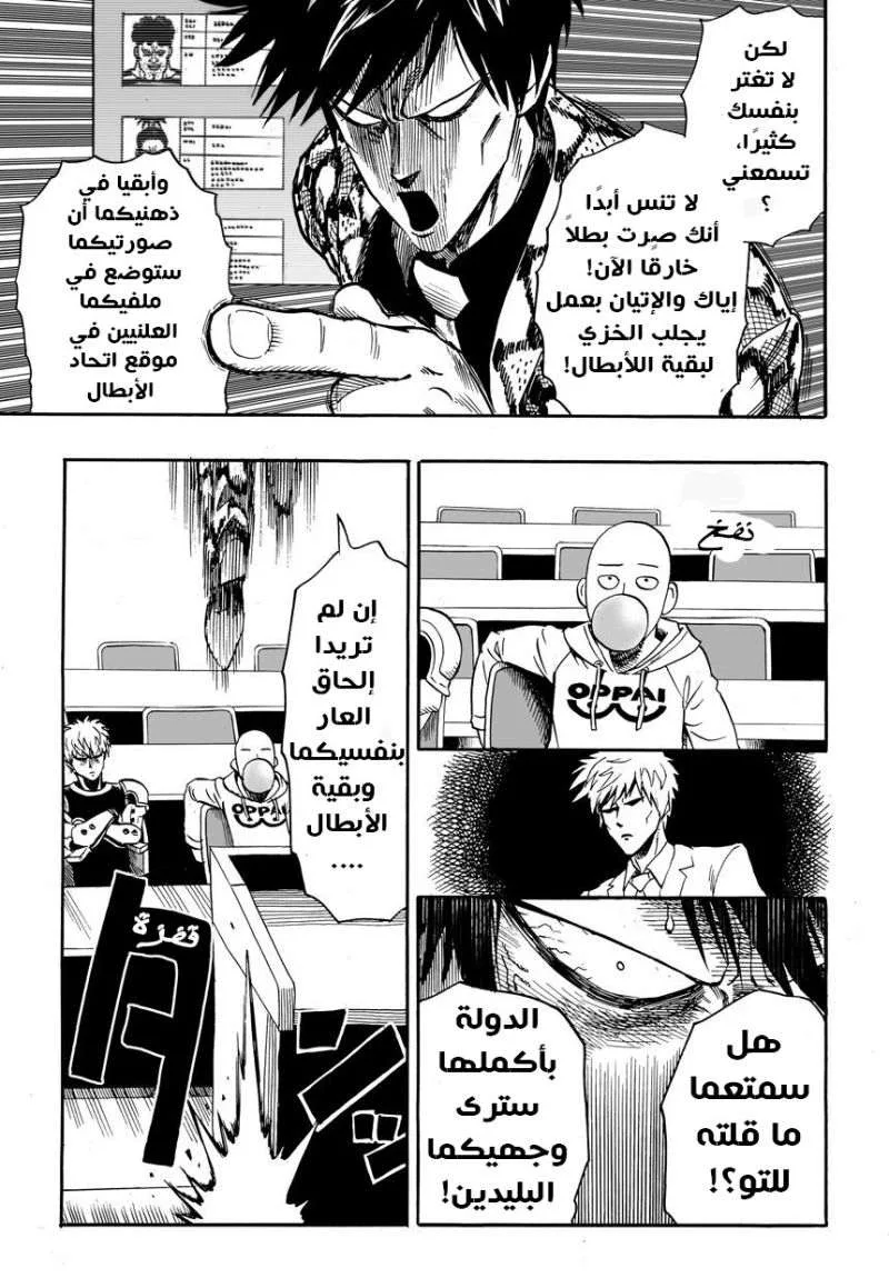 Read One Punch Man AR Manga Online
