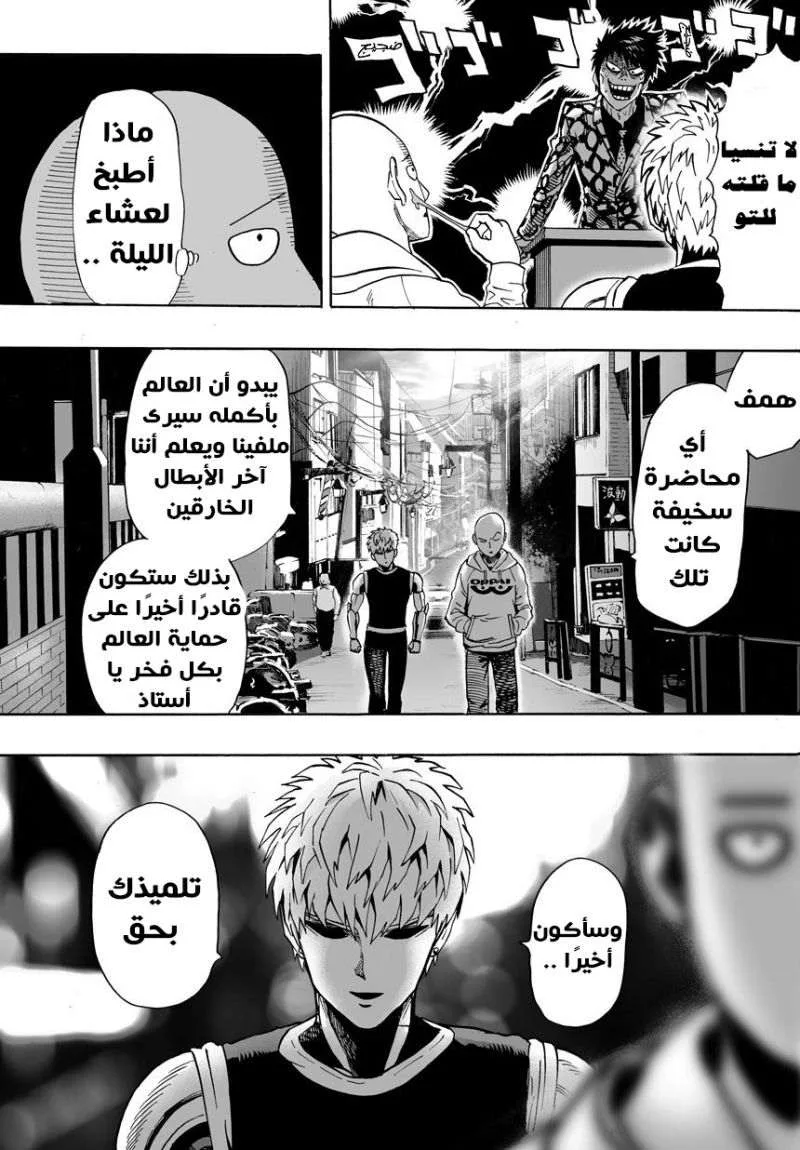 Read One Punch Man AR Manga Online