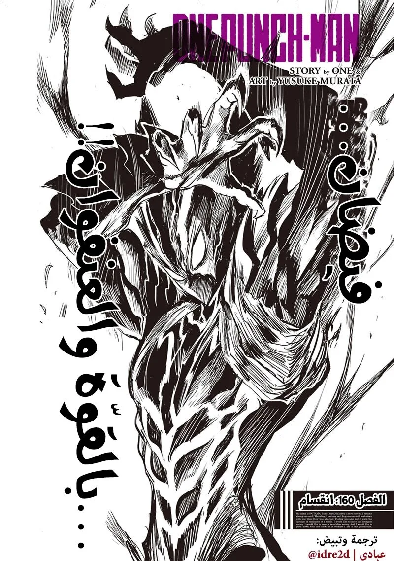 Read One Punch Man AR Manga Online