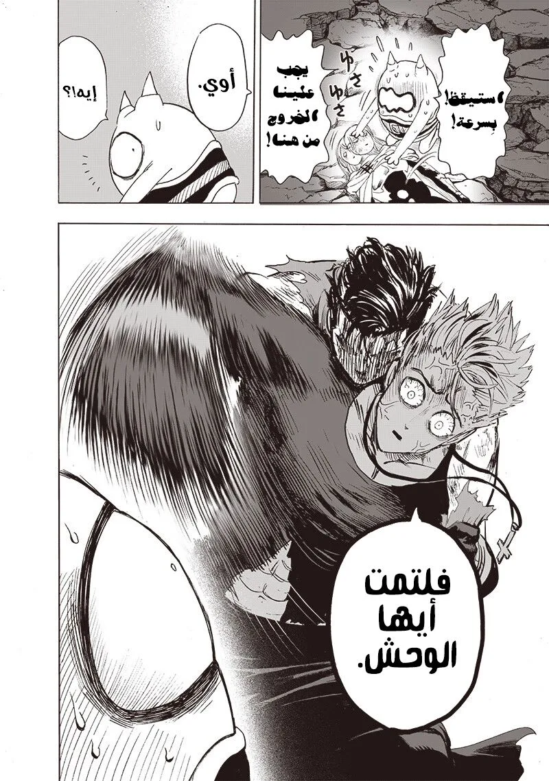 Read One Punch Man AR Manga Online