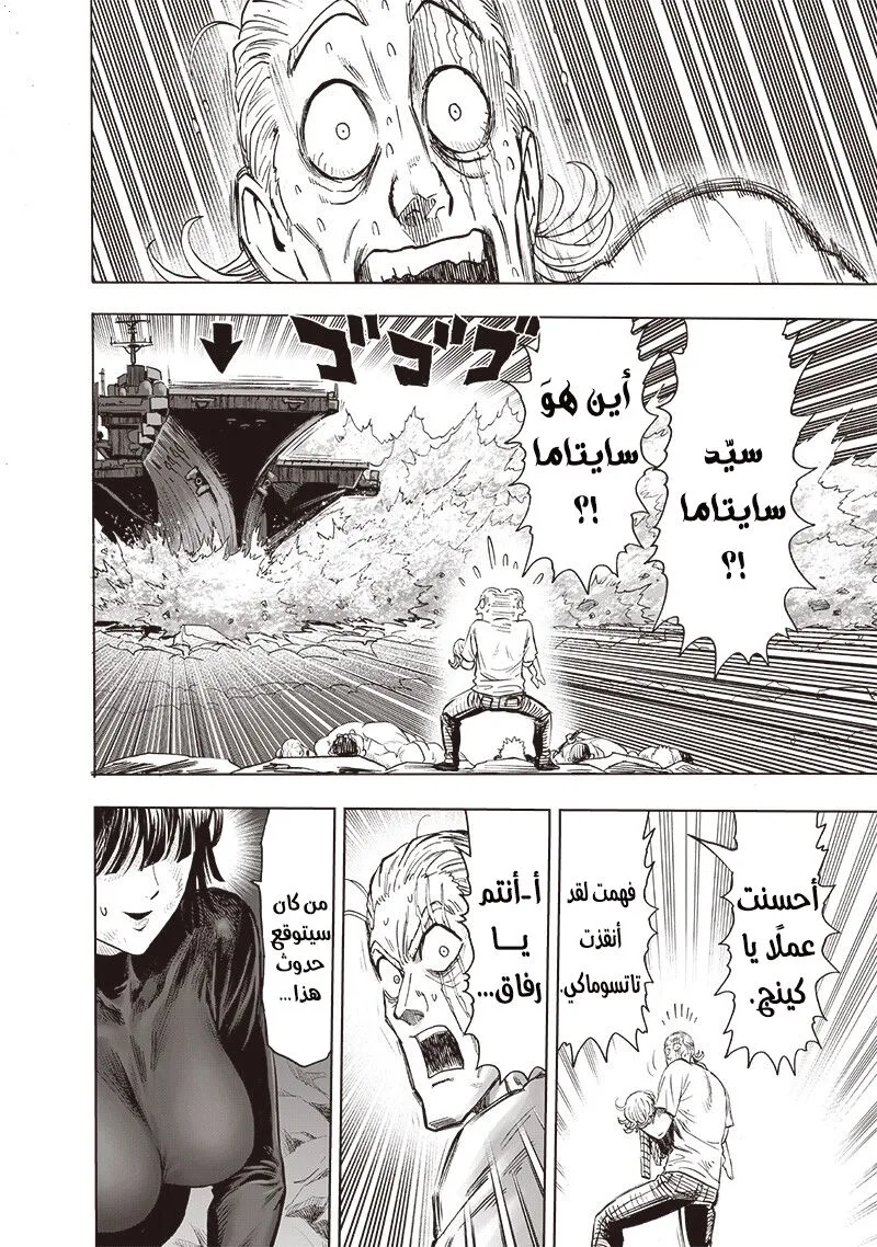 Read One Punch Man AR Manga Online
