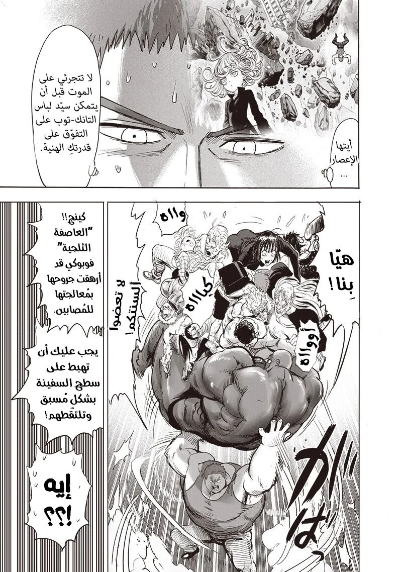 Read One Punch Man AR Manga Online