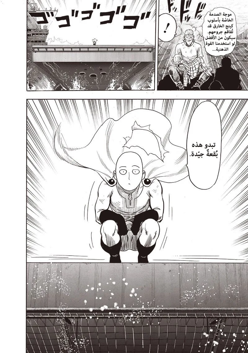 Read One Punch Man AR Manga Online