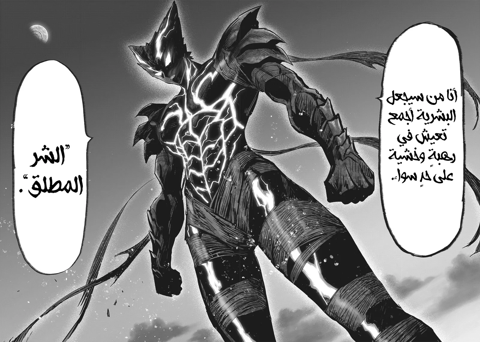 Read One Punch Man AR Manga Online