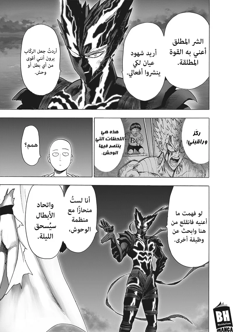 Read One Punch Man AR Manga Online