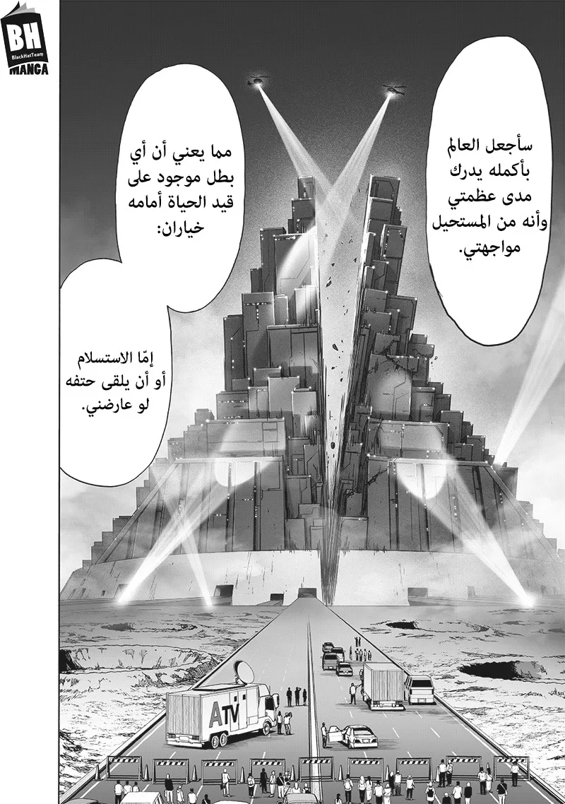 Read One Punch Man AR Manga Online