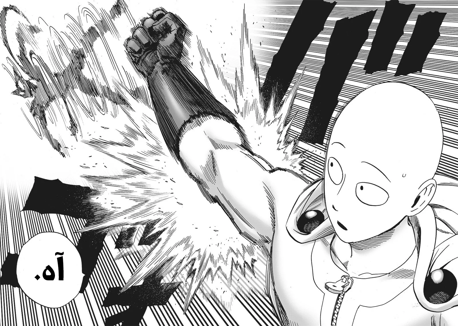 Read One Punch Man AR Manga Online