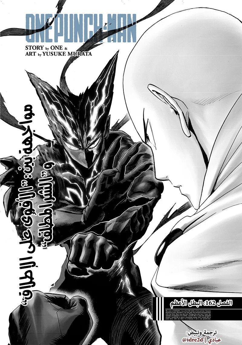 Read One Punch Man AR Manga Online