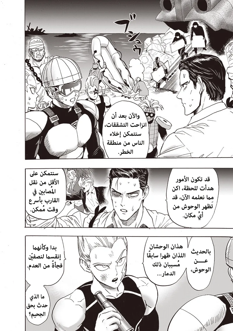 Read One Punch Man AR Manga Online