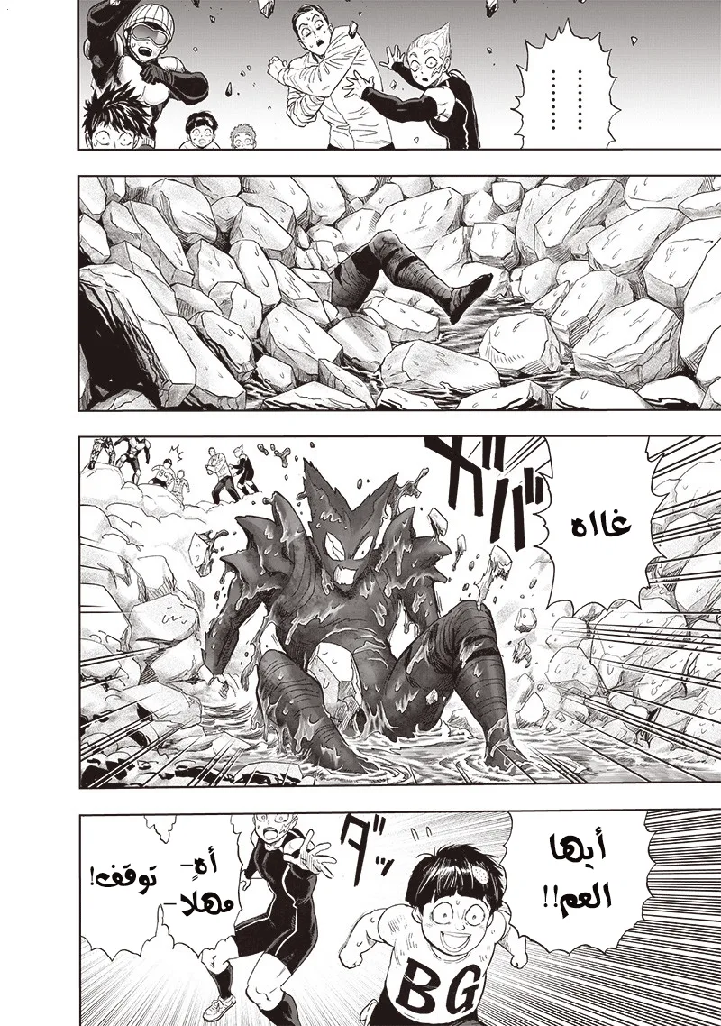 Read One Punch Man AR Manga Online