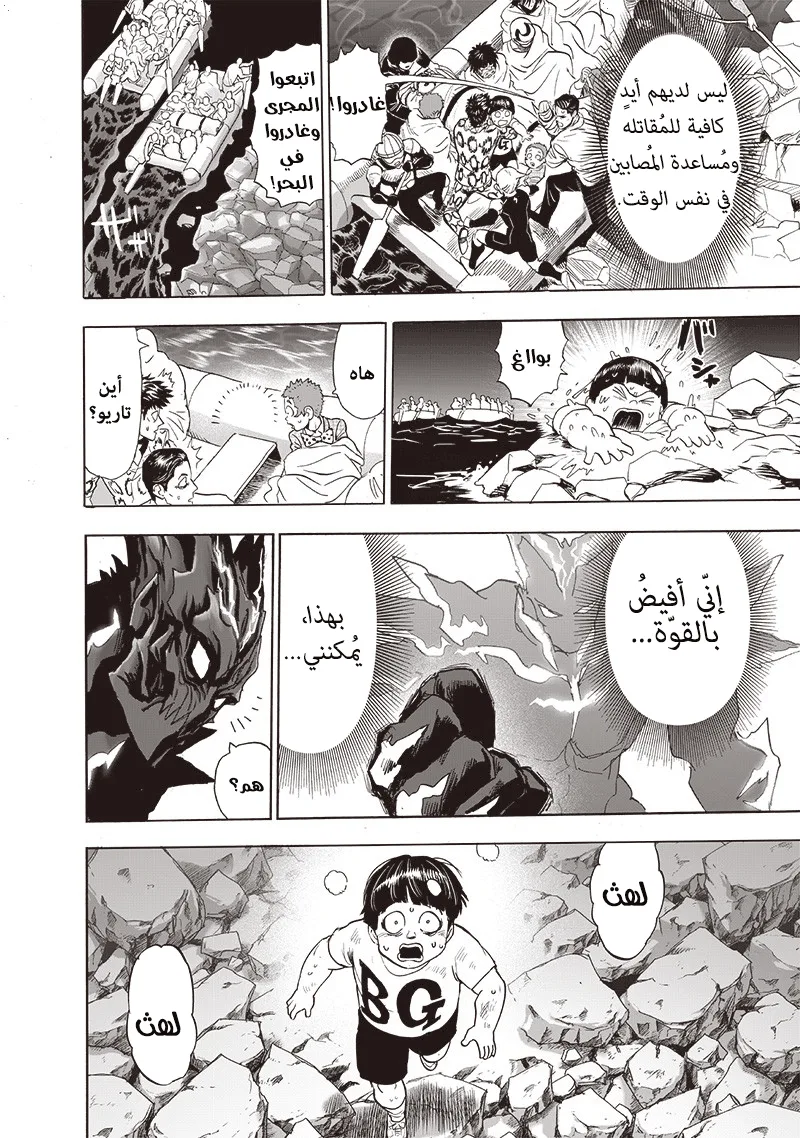 Read One Punch Man AR Manga Online