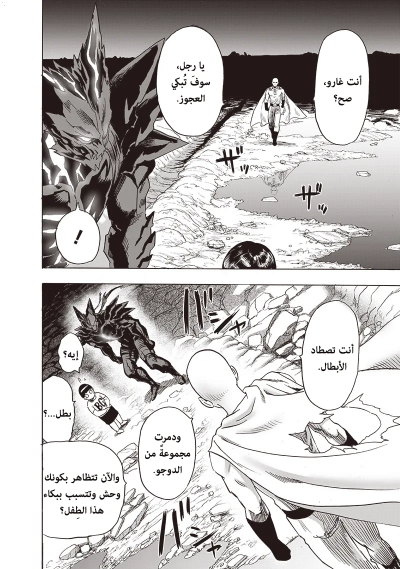 Read One Punch Man AR Manga Online