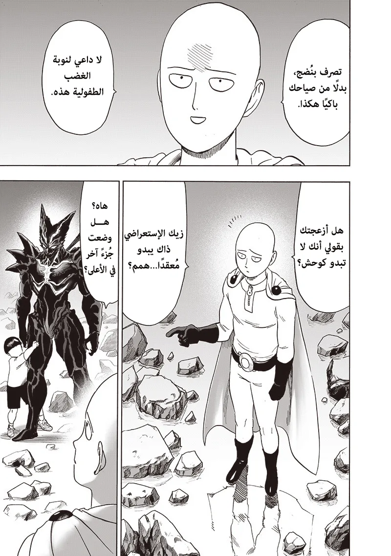 Read One Punch Man AR Manga Online