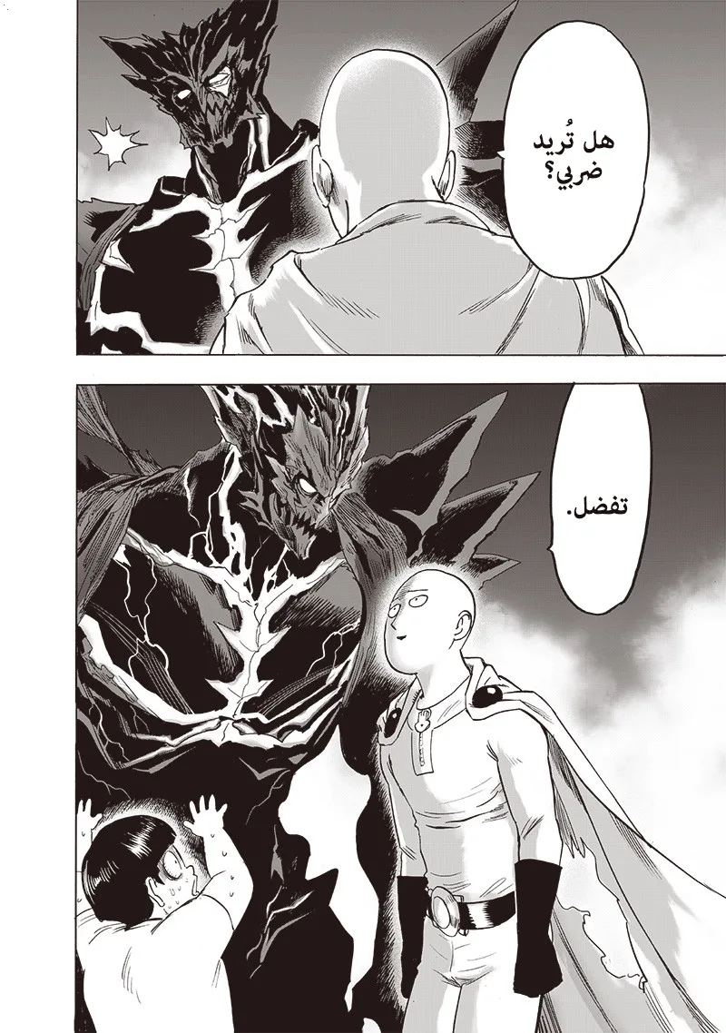 Read One Punch Man AR Manga Online