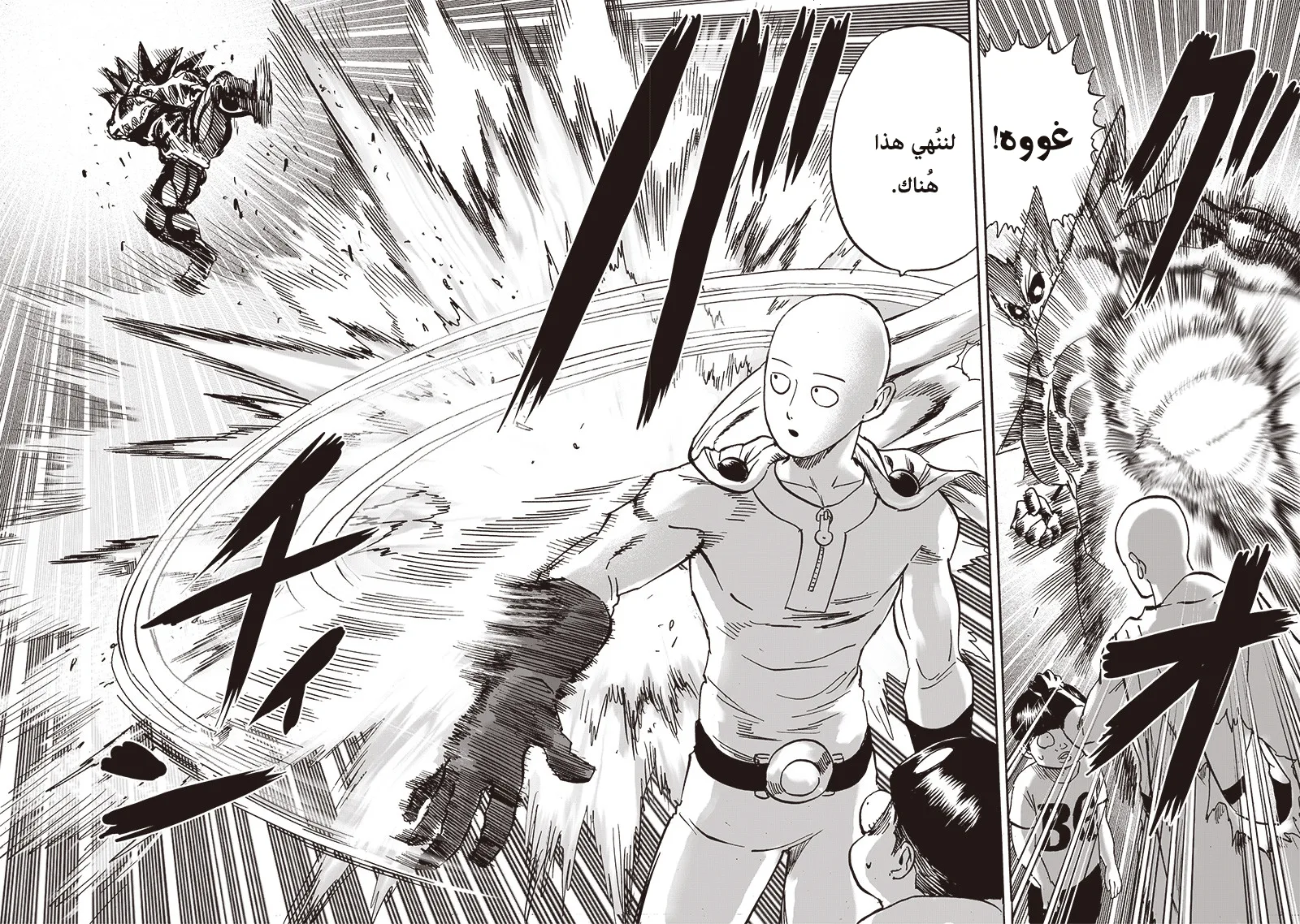 Read One Punch Man AR Manga Online