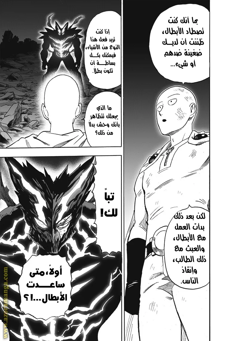 Read One Punch Man AR Manga Online