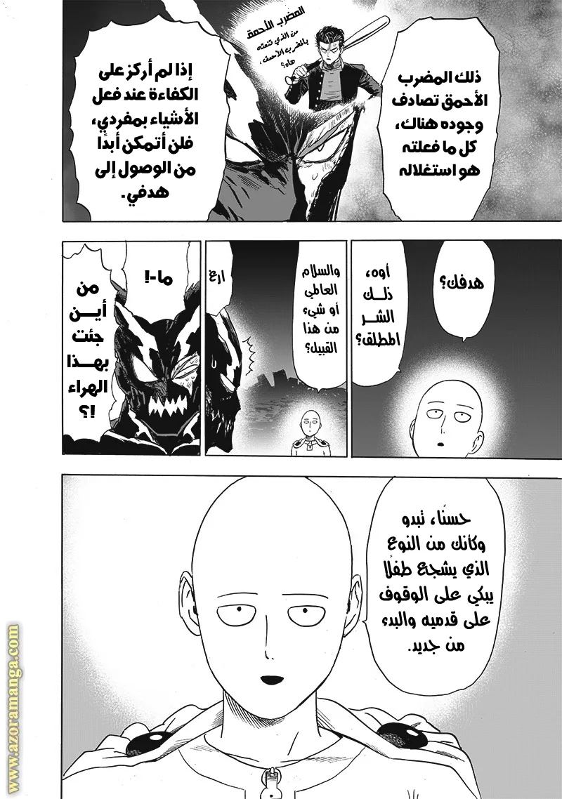 Read One Punch Man AR Manga Online