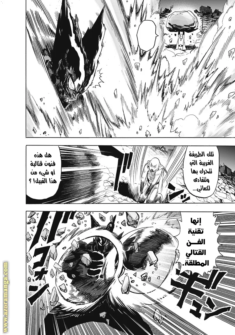 Read One Punch Man AR Manga Online