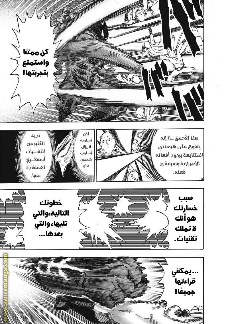 Read One Punch Man AR Manga Online