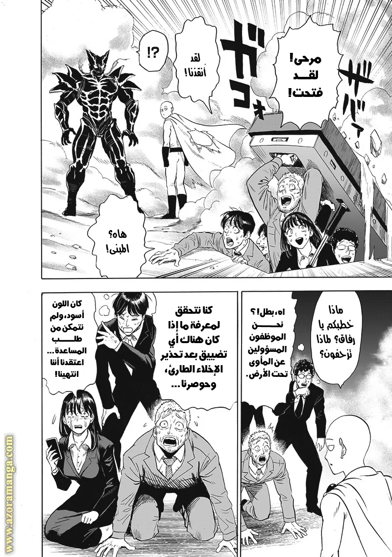 Read One Punch Man AR Manga Online