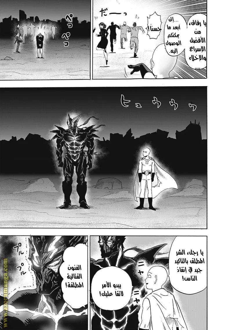 Read One Punch Man AR Manga Online