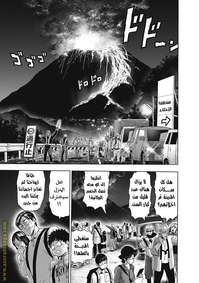 Read One Punch Man AR Manga Online