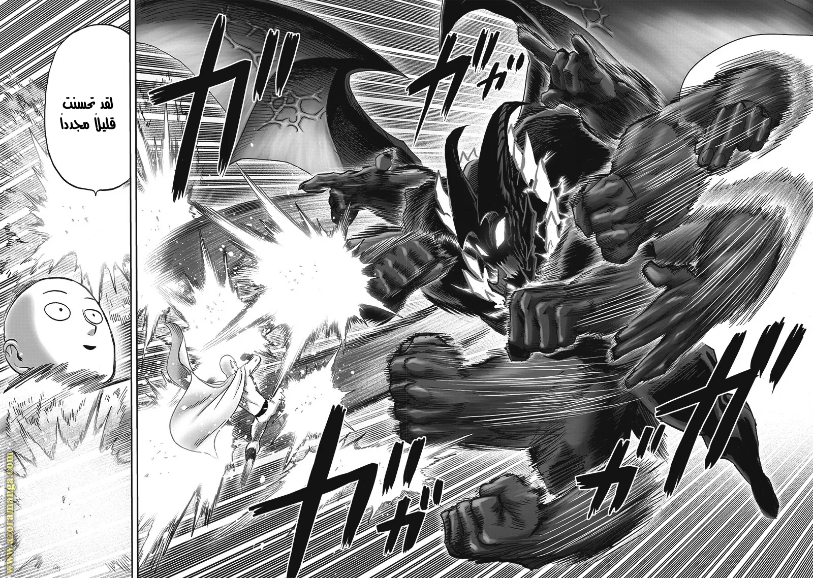 Read One Punch Man AR Manga Online
