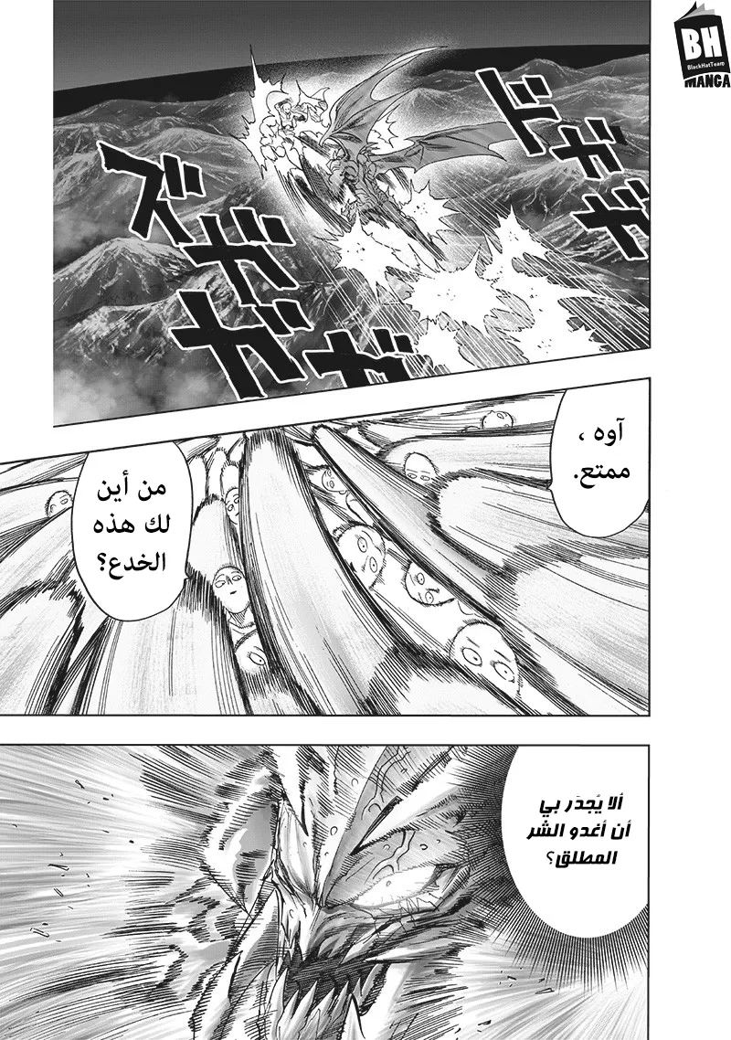 Read One Punch Man AR Manga Online