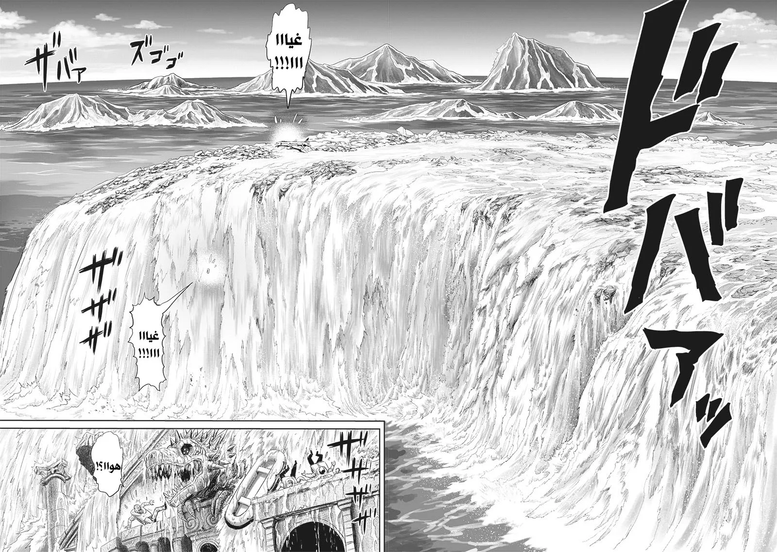 Read One Punch Man AR Manga Online