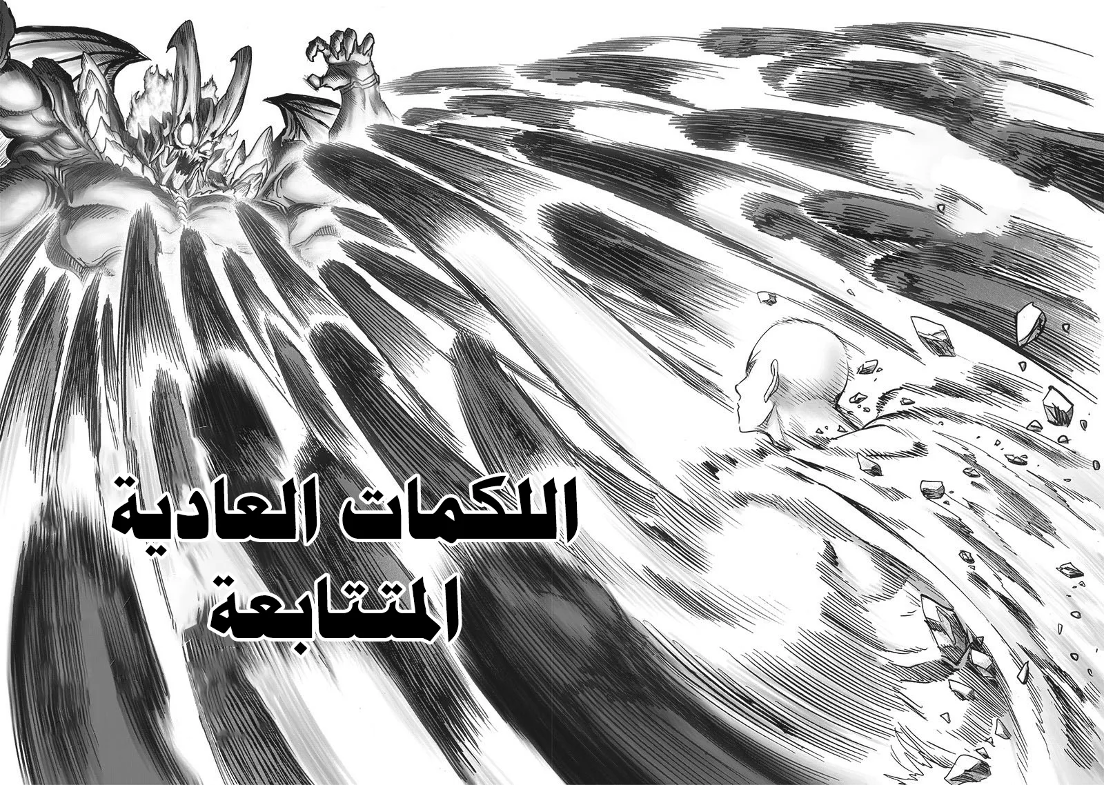 Read One Punch Man AR Manga Online