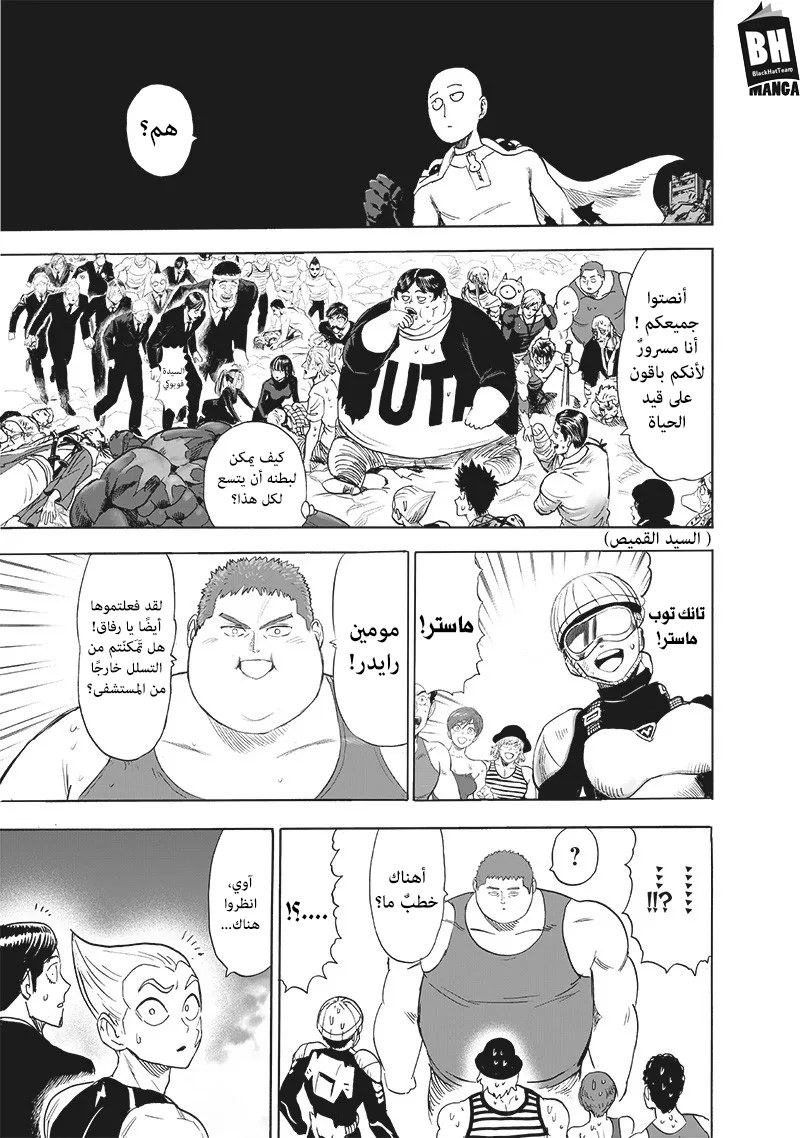 Read One Punch Man AR Manga Online