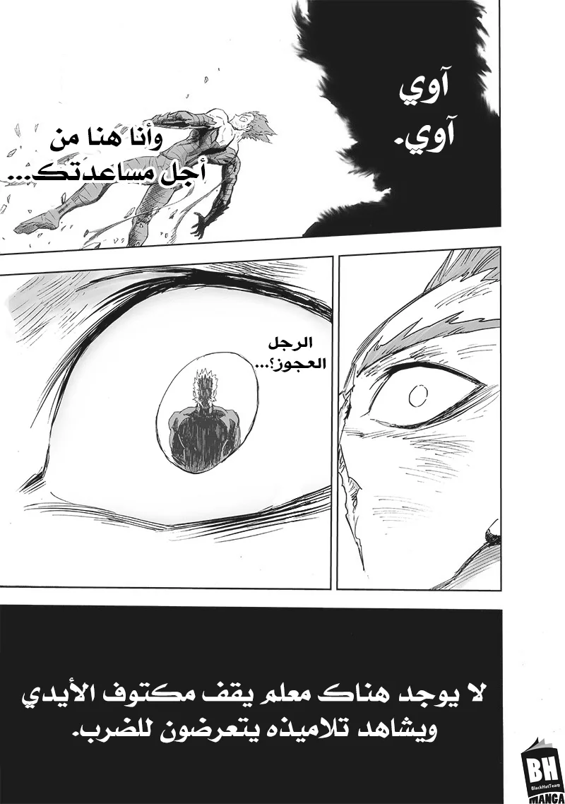 Read One Punch Man AR Manga Online