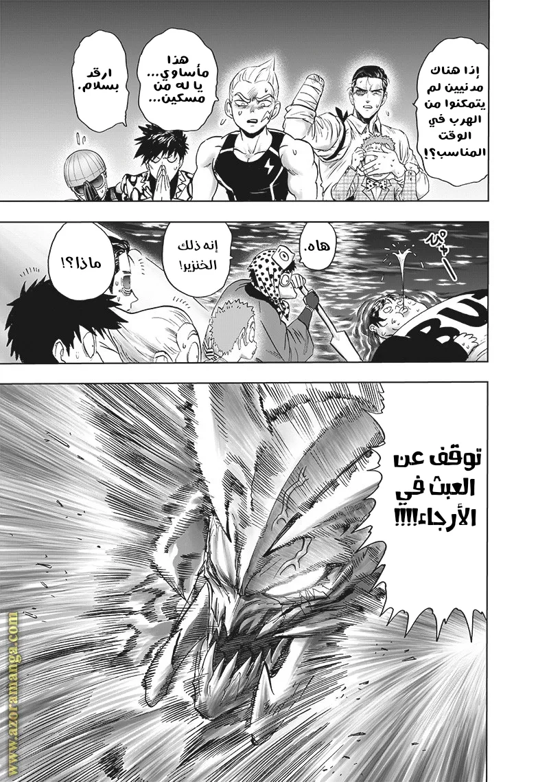 Read One Punch Man AR Manga Online