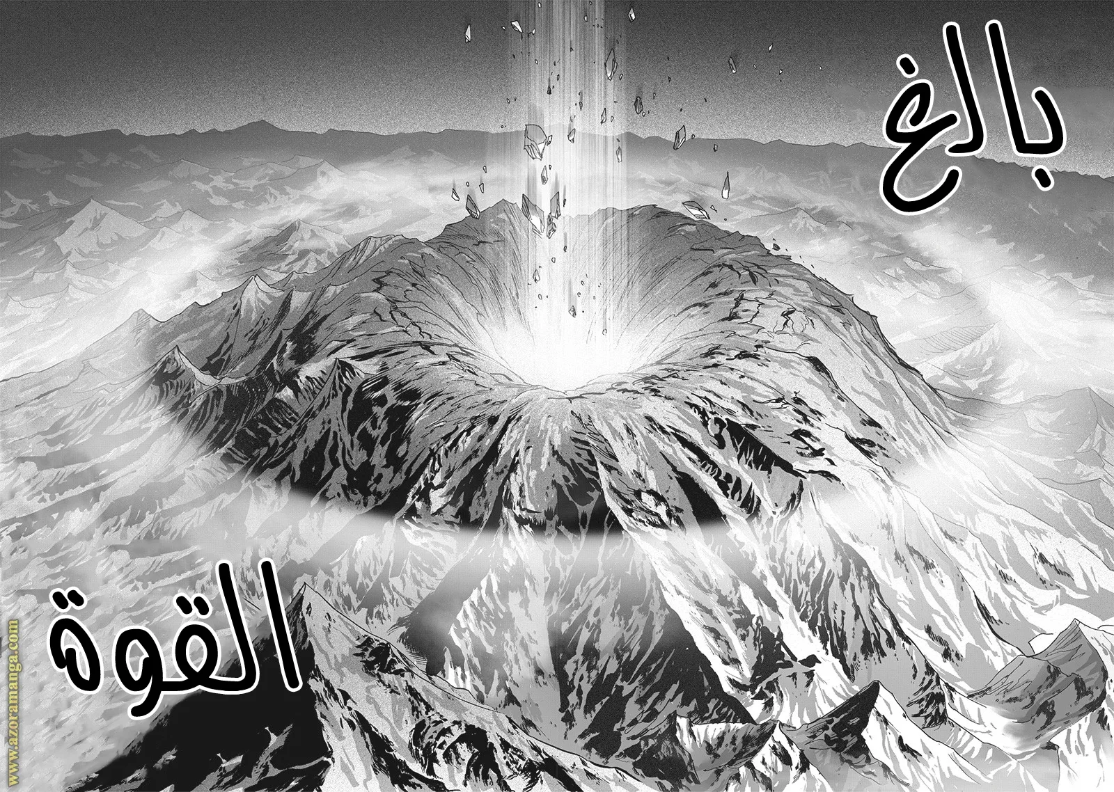 Read One Punch Man AR Manga Online