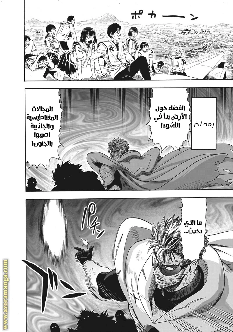 Read One Punch Man AR Manga Online