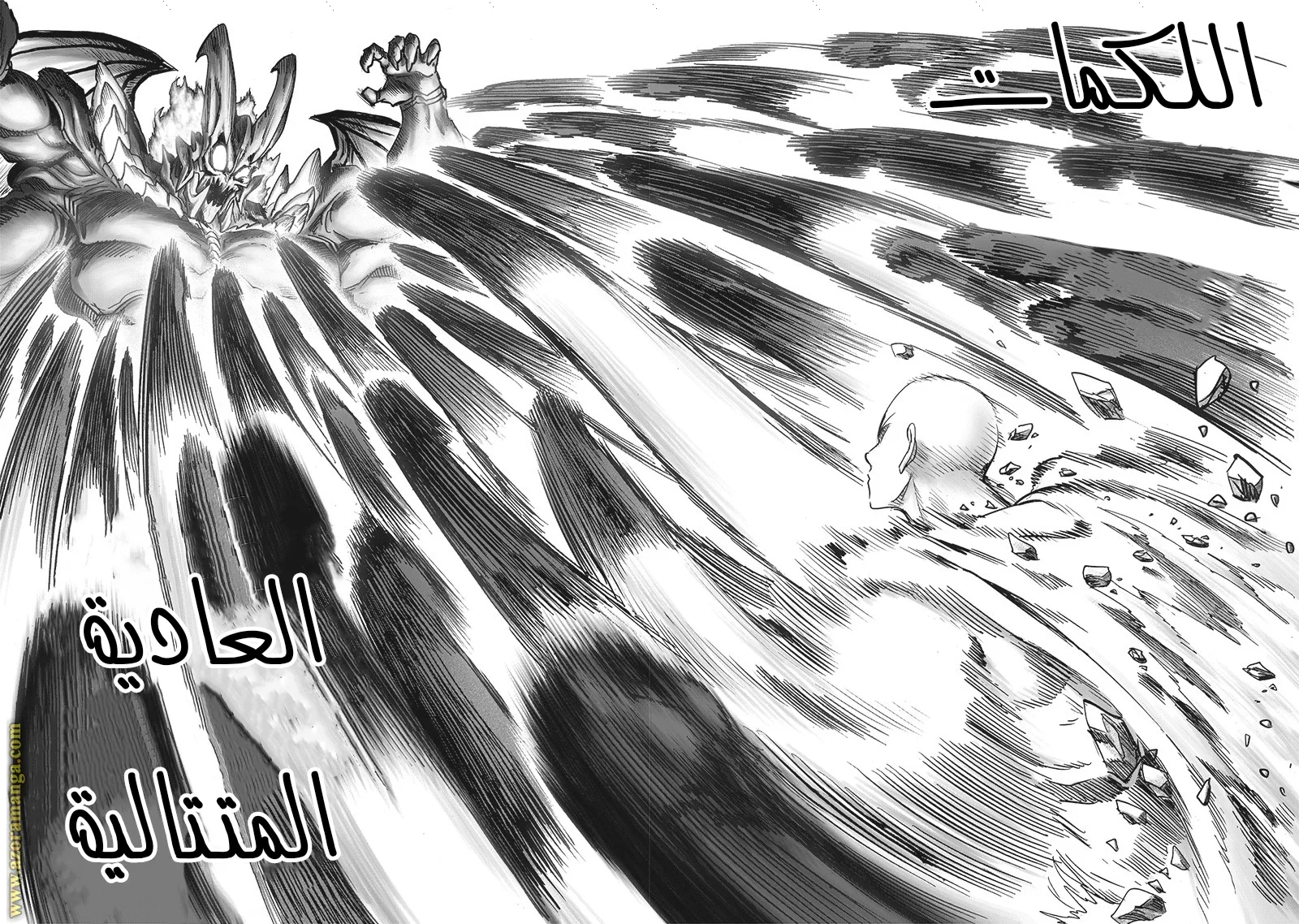 Read One Punch Man AR Manga Online