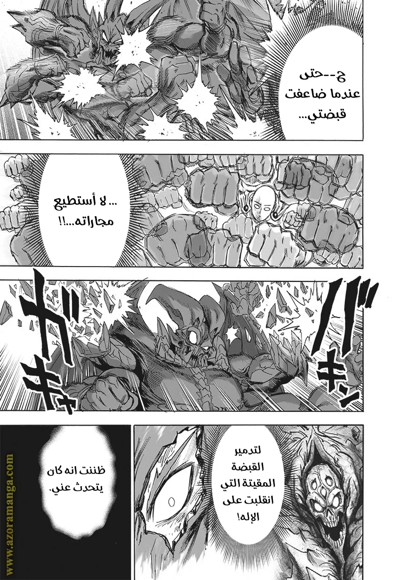 Read One Punch Man AR Manga Online