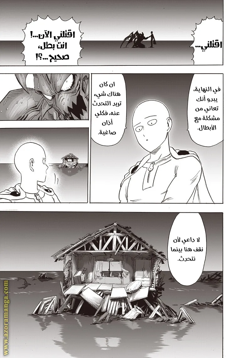 Read One Punch Man AR Manga Online