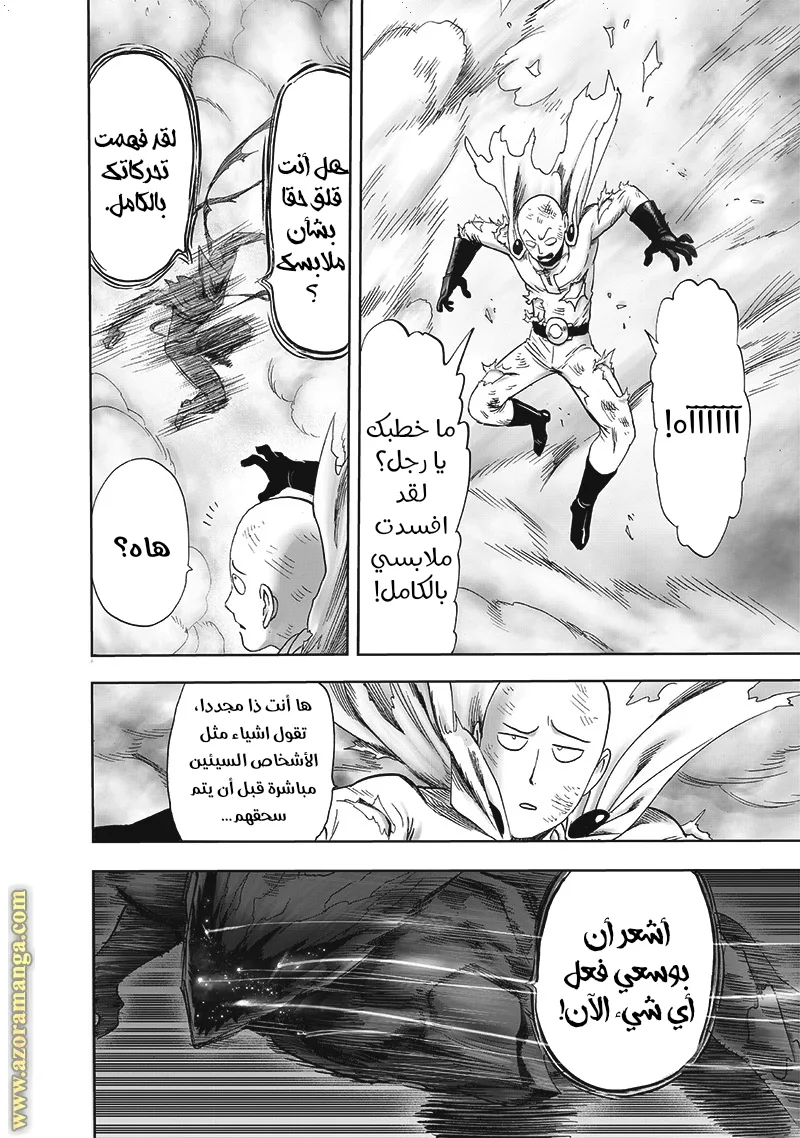 Read One Punch Man AR Manga Online