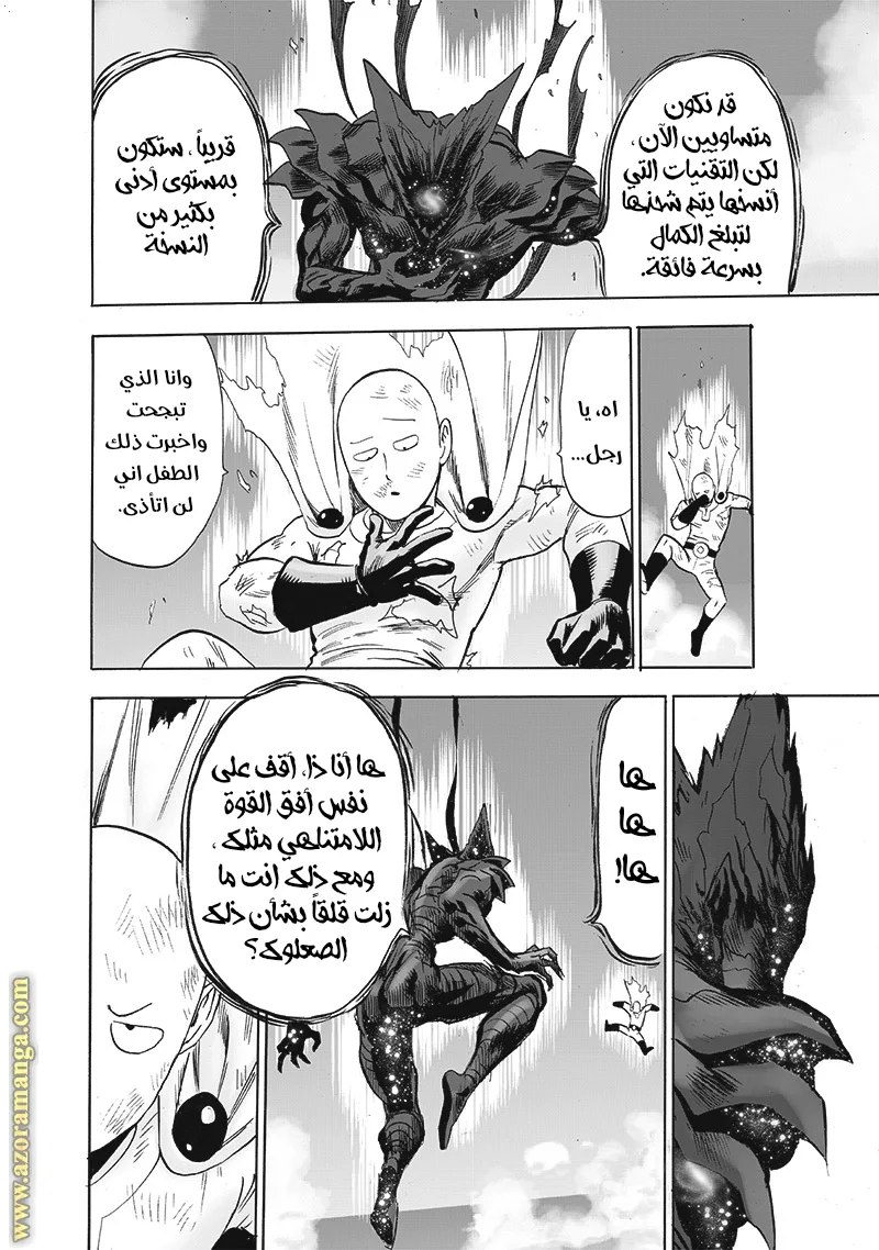 Read One Punch Man AR Manga Online