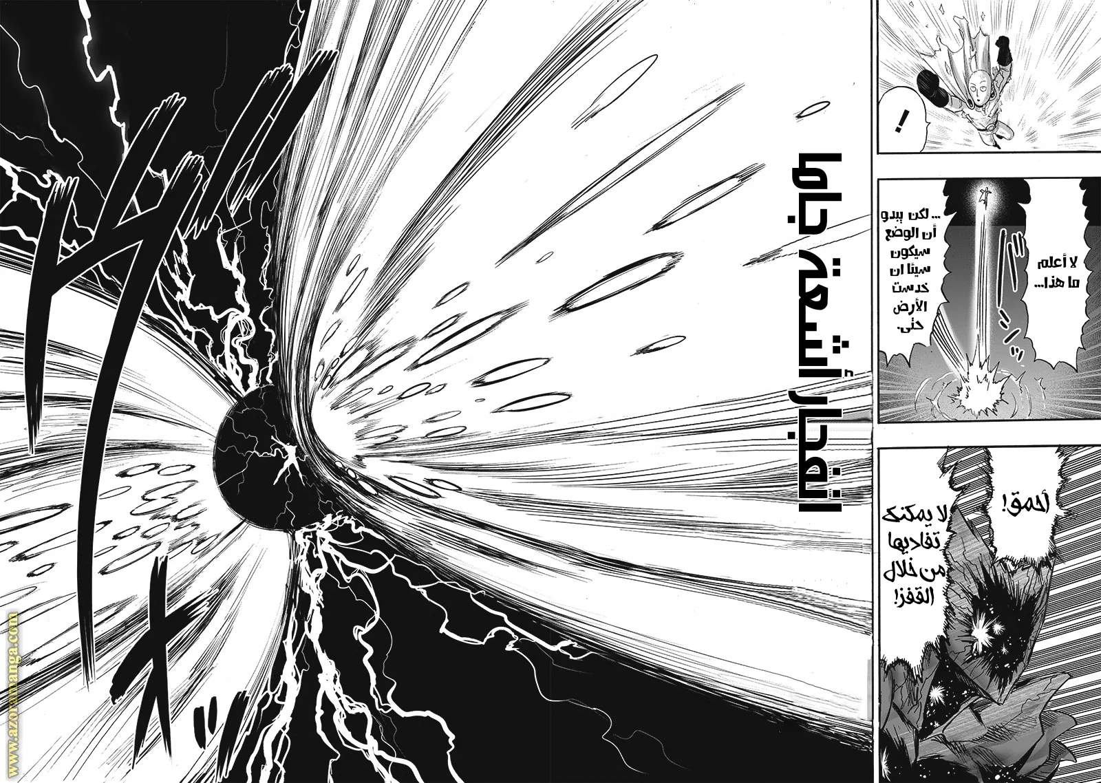 Read One Punch Man AR Manga Online