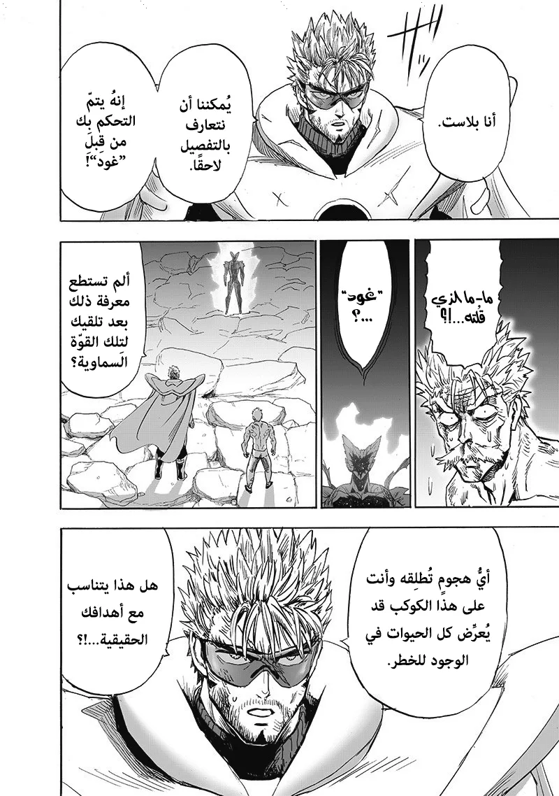 Read One Punch Man AR Manga Online