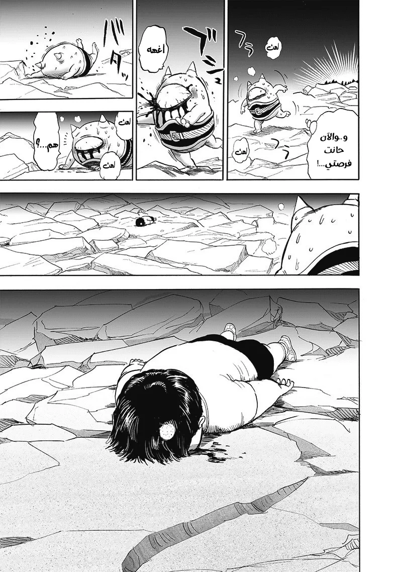 Read One Punch Man AR Manga Online