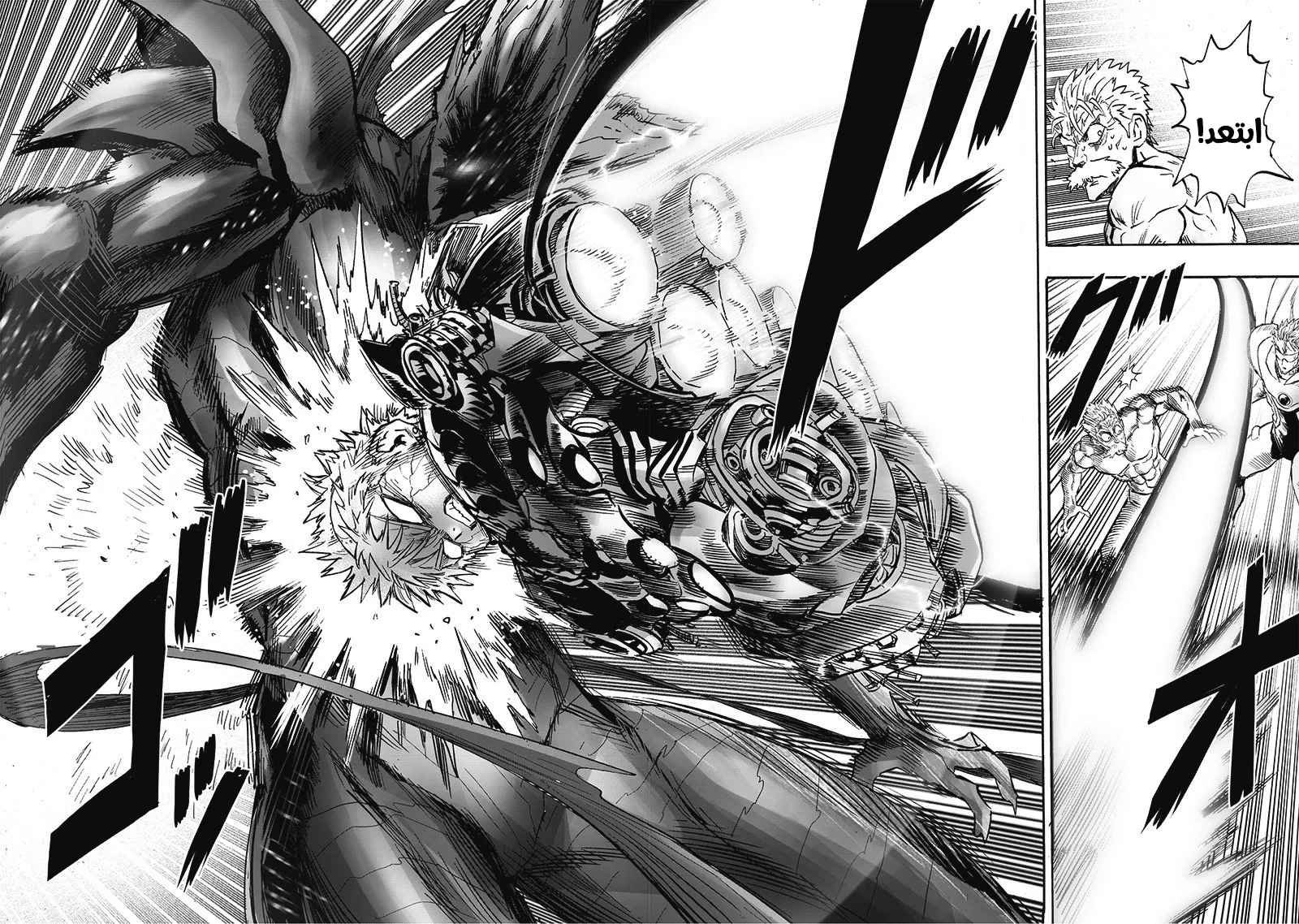 Read One Punch Man AR Manga Online