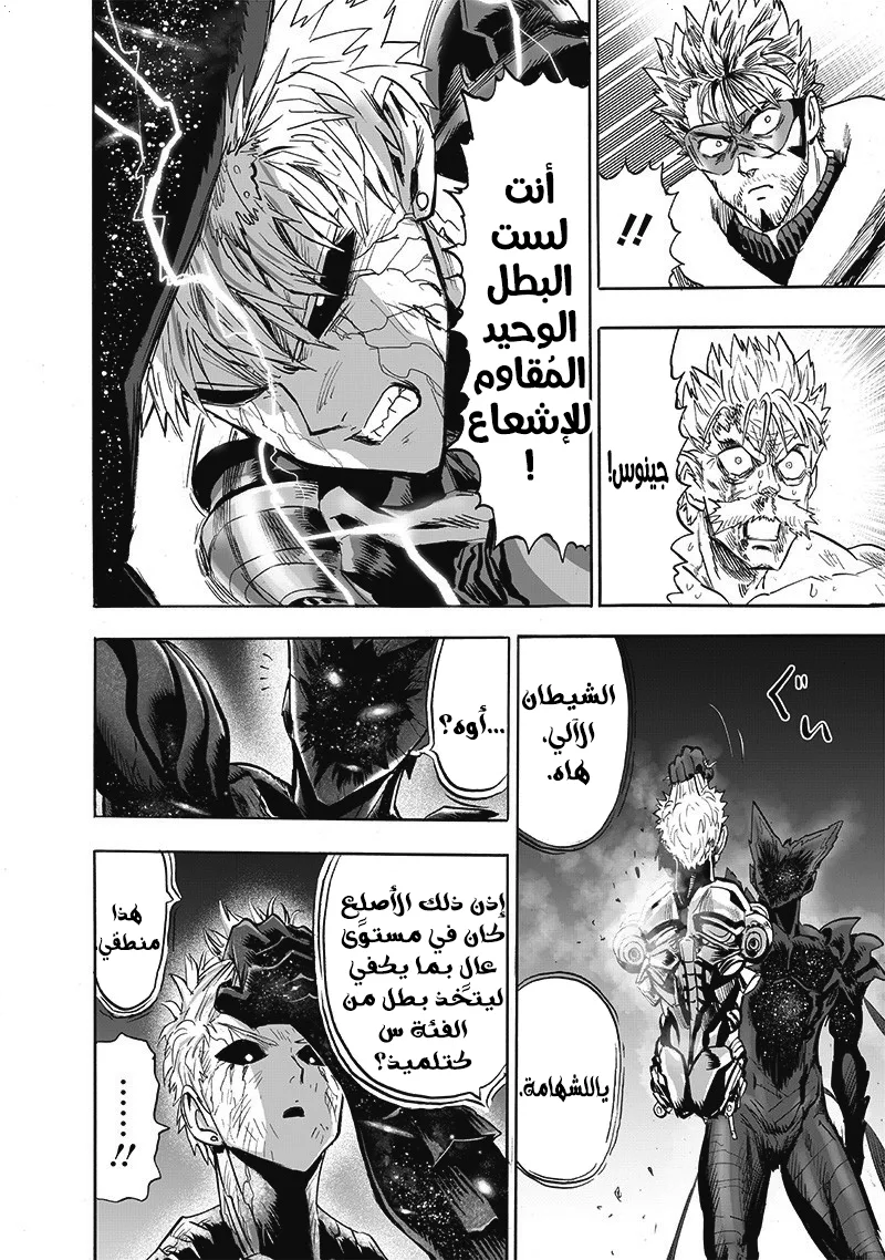 Read One Punch Man AR Manga Online