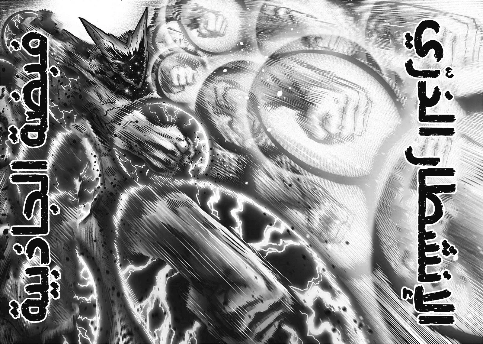 Read One Punch Man AR Manga Online