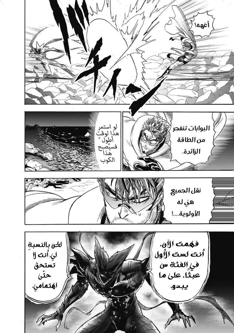 Read One Punch Man AR Manga Online