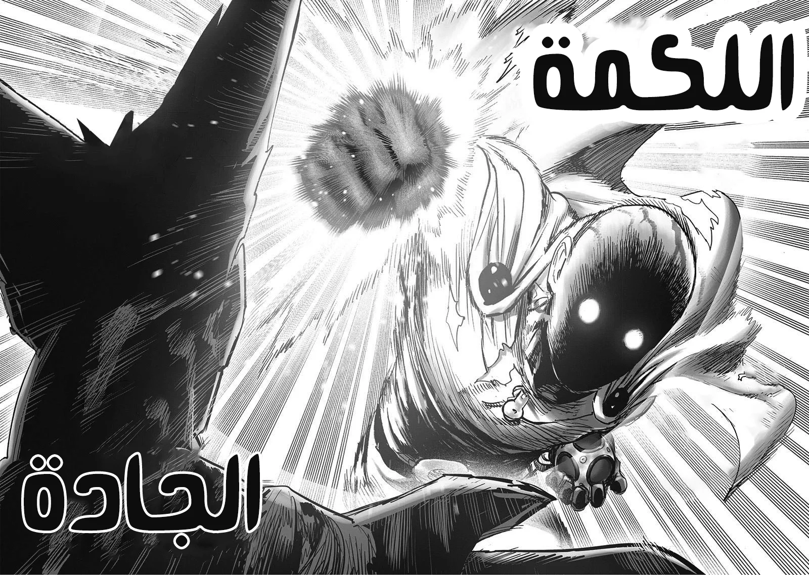 Read One Punch Man AR Manga Online